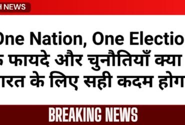 One Nation, One Election Bill 2024 - Lok Sabha and State Assembly elections together