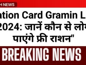 Ration Card Gramin List