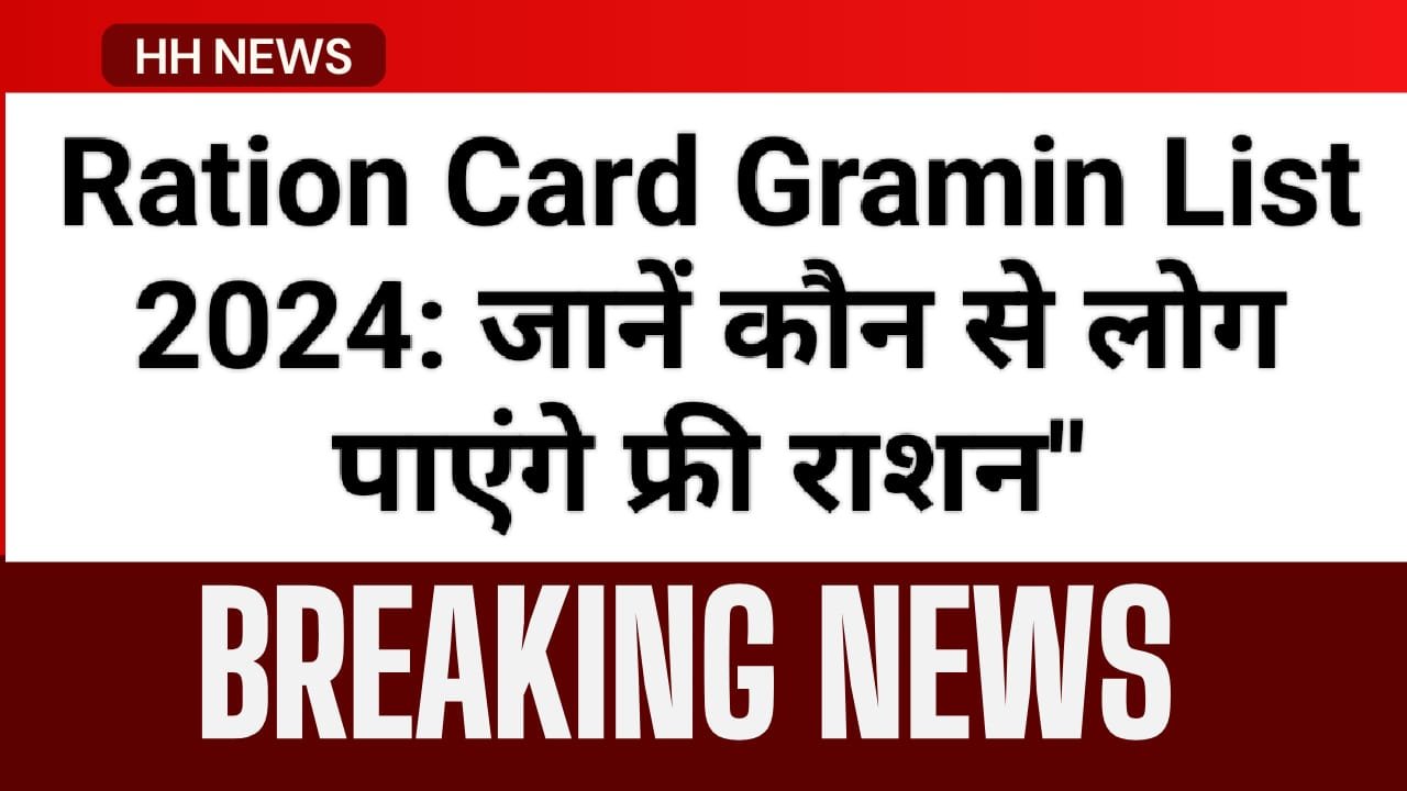 Ration Card Gramin List