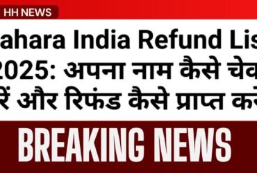 Sahara India Refund List 2025