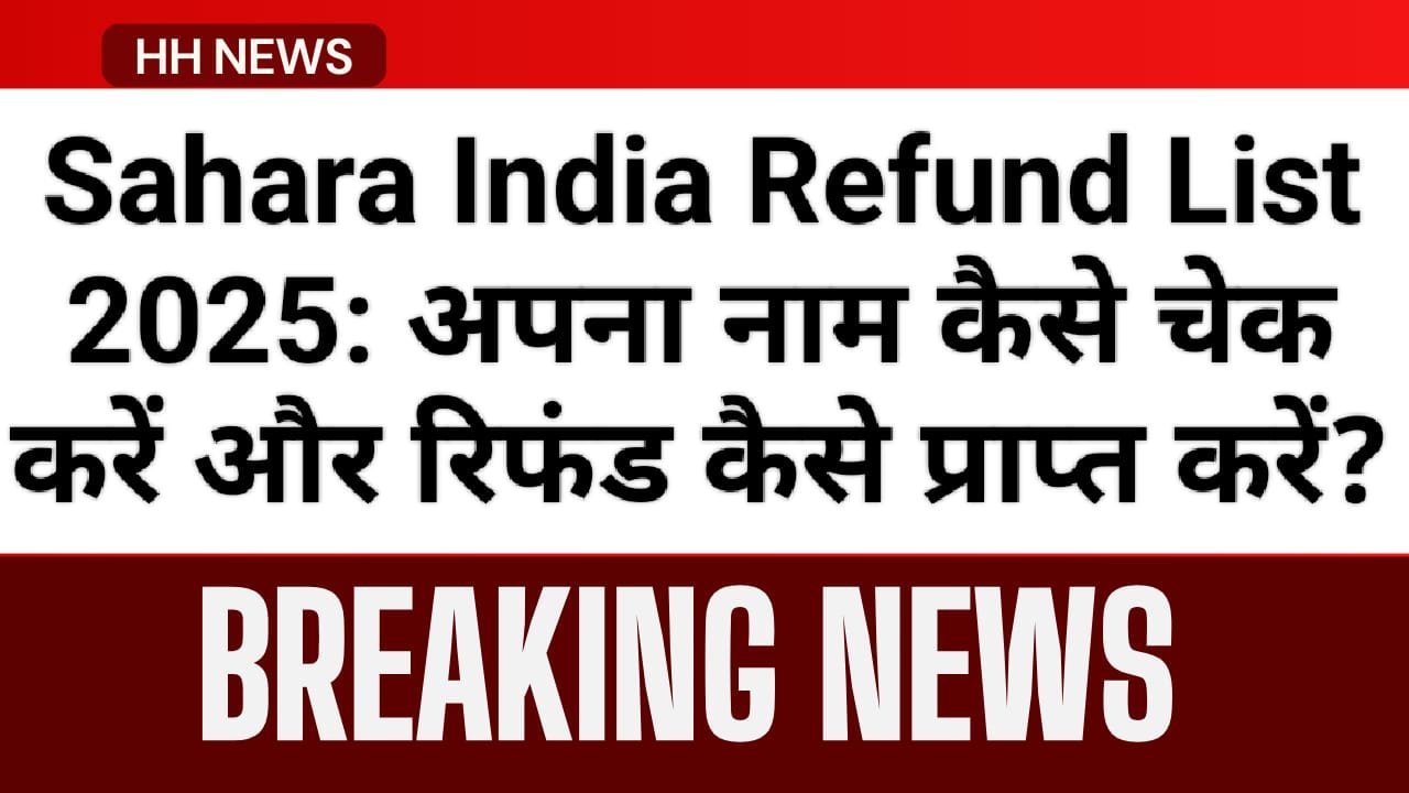 Sahara India Refund List 2025